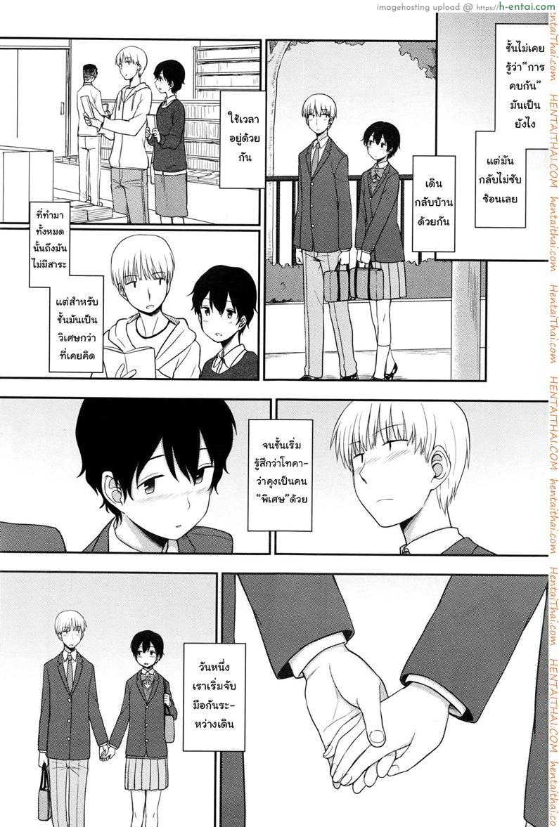 อ่านโดจิน คนพิเศษสำหรับเขา [Kumano Tooru] Tokubetsu Na Watashi | My Special Self หน้า 5