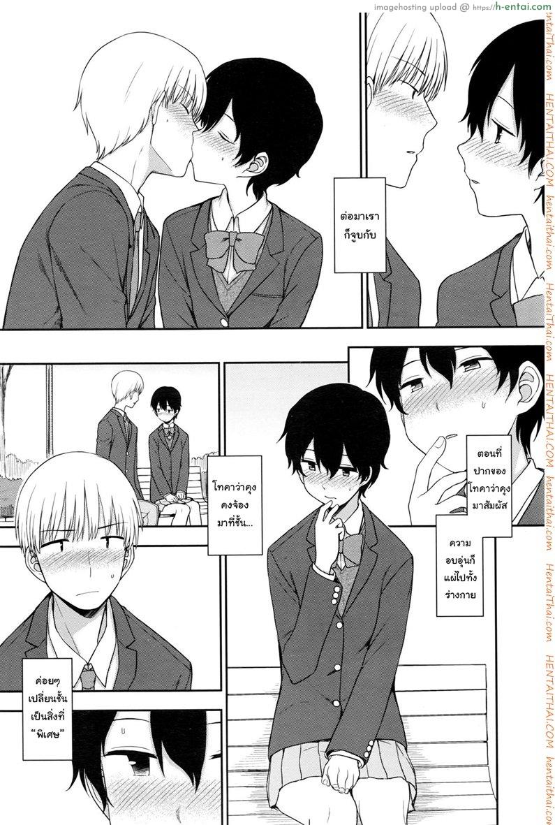 อ่านโดจิน คนพิเศษสำหรับเขา [Kumano Tooru] Tokubetsu Na Watashi | My Special Self หน้า 6