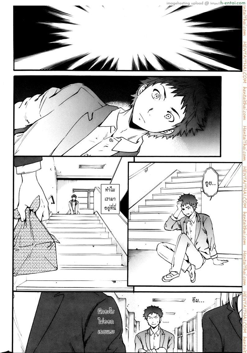 รักนี้นรกจัดให้ [Cuvie] Haunt