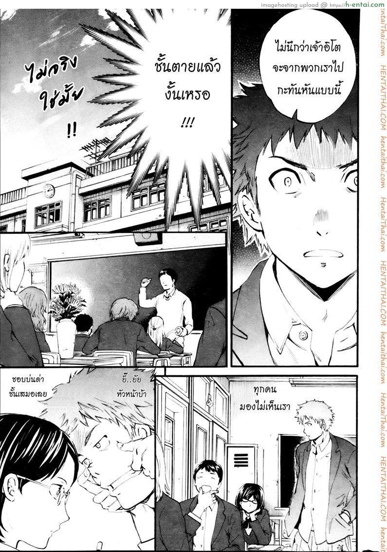 อ่านโดจิน รักนี้นรกจัดให้ [Cuvie] Haunt หน้า 5