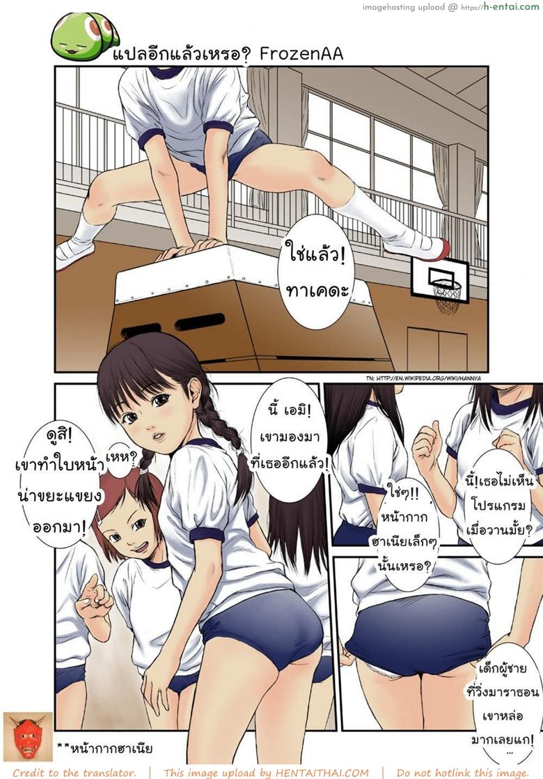 อ่านโดจิน หมดวัยใส [REDLIGHT] Hana Yori Tsubomi (Blooming of a flower) หน้า 2