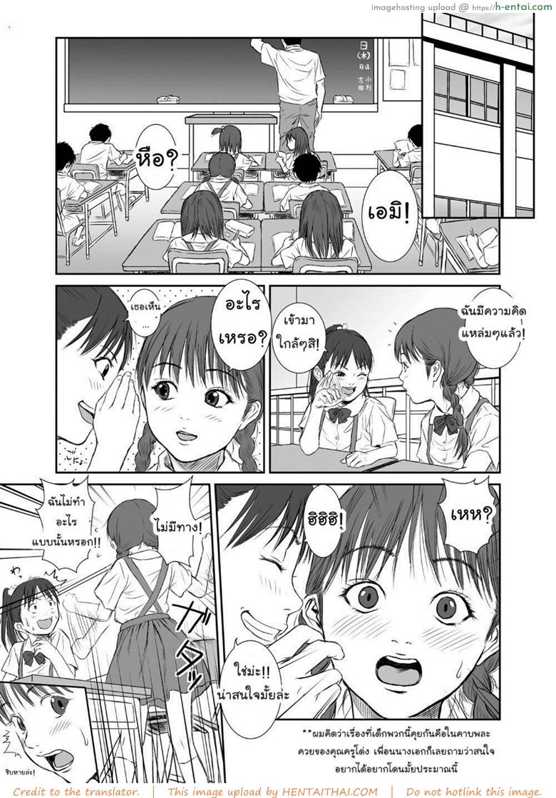 อ่านโดจิน หมดวัยใส [REDLIGHT] Hana Yori Tsubomi (Blooming of a flower) หน้า 4