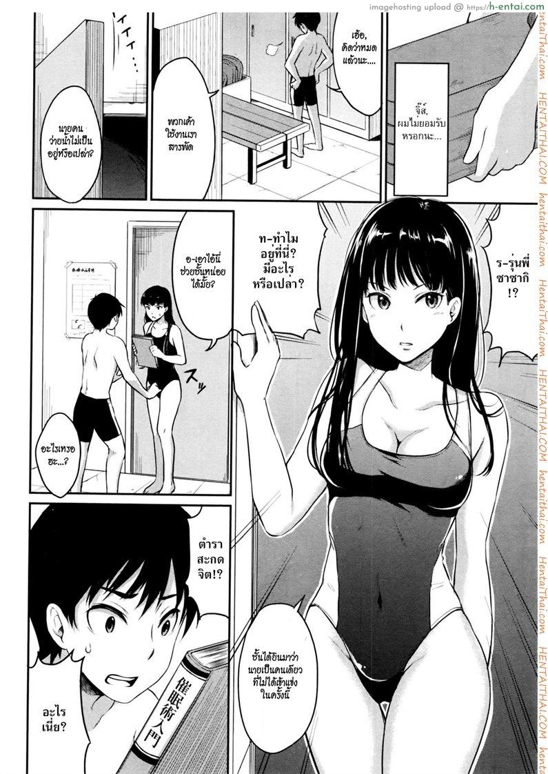 ใช่สะกดจิตหรือเปล่า? [Meganei] Saiminjutsu ni Kakerarete (COMIC Shingeki 2016-08)