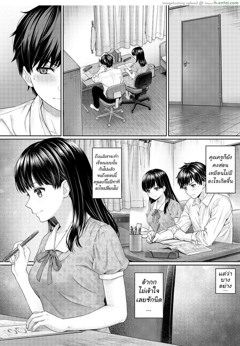 อ่านโดจิน คุณครูและผม 2.1 [Yuyama Chika] Sensei to Boku Ch.2.1 หน้า 2