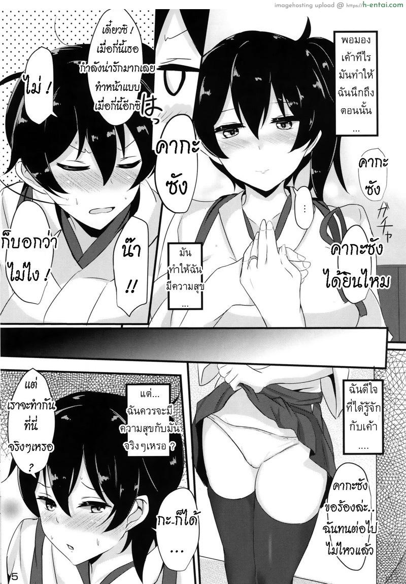 อ่านโดจิน ต้องการเธอทุกเวลา (C88) [Hakuginmokusei (Poshi)] Hakudaku Marking (Kantai Collection -KanColle-) หน้า 2