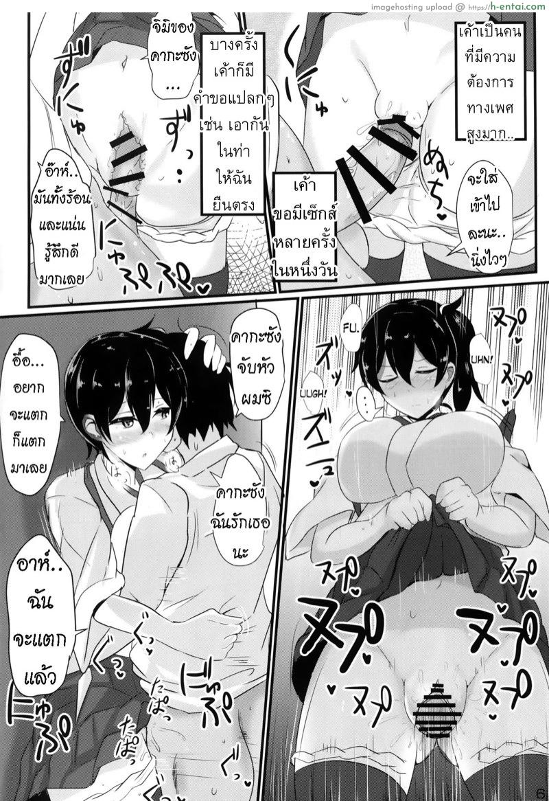 อ่านโดจิน ต้องการเธอทุกเวลา (C88) [Hakuginmokusei (Poshi)] Hakudaku Marking (Kantai Collection -KanColle-) หน้า 3