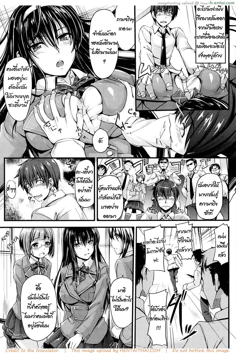 อ่านโดจิน โชคชะตา พาพบรัก [Yoshi Hyuuma] Strike! (COMIC Shitsurakuten 2014-02) หน้า 3