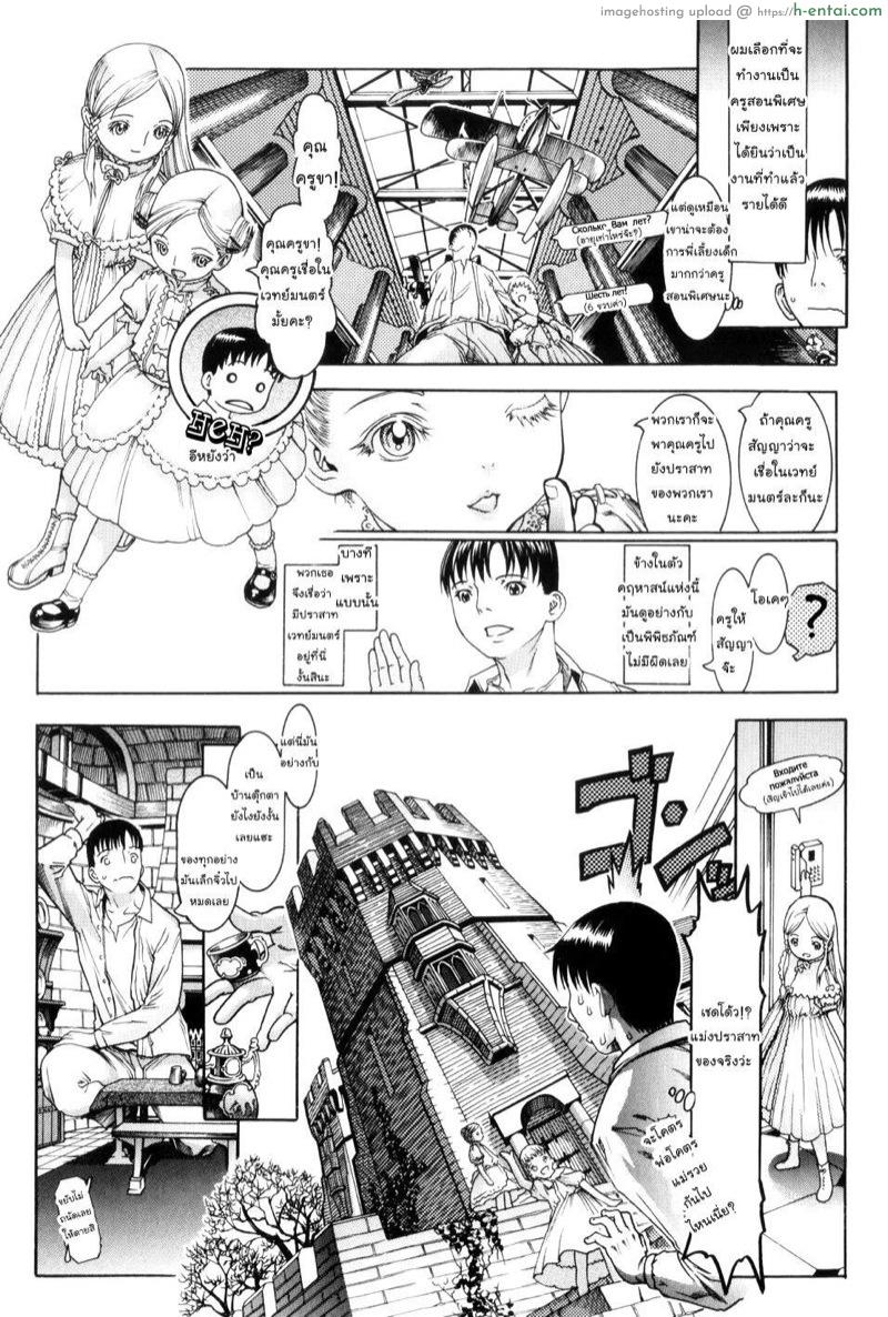 อ่านโดจิน ราชาแห่งลิลลี่พุต [Ashika] The king of Liliputh (Guzuguzu Shitetara Sodacchauyo) หน้า 3