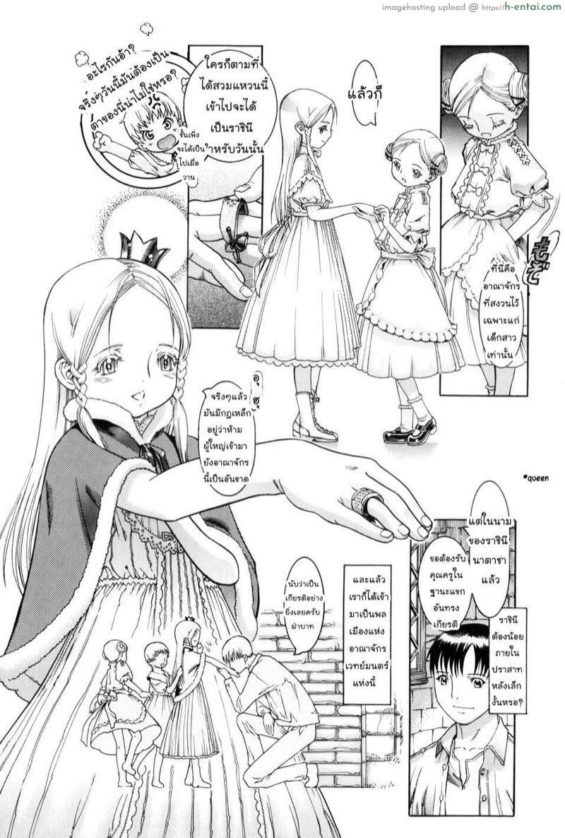 อ่านโดจิน ราชาแห่งลิลลี่พุต [Ashika] The king of Liliputh (Guzuguzu Shitetara Sodacchauyo) หน้า 4