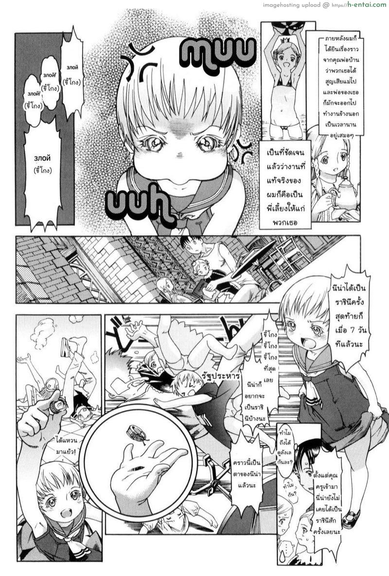 อ่านโดจิน ราชาแห่งลิลลี่พุต [Ashika] The king of Liliputh (Guzuguzu Shitetara Sodacchauyo) หน้า 5