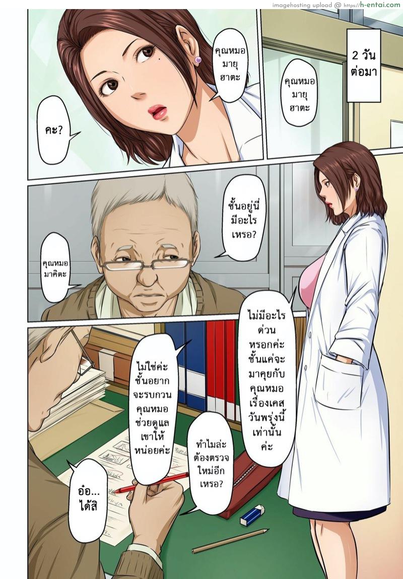 อ่านโดจิน มืออาชีพเรื่องข่มขืน 11 [Negurie] Karamitsuku Shisen Ch.11 หน้า 4