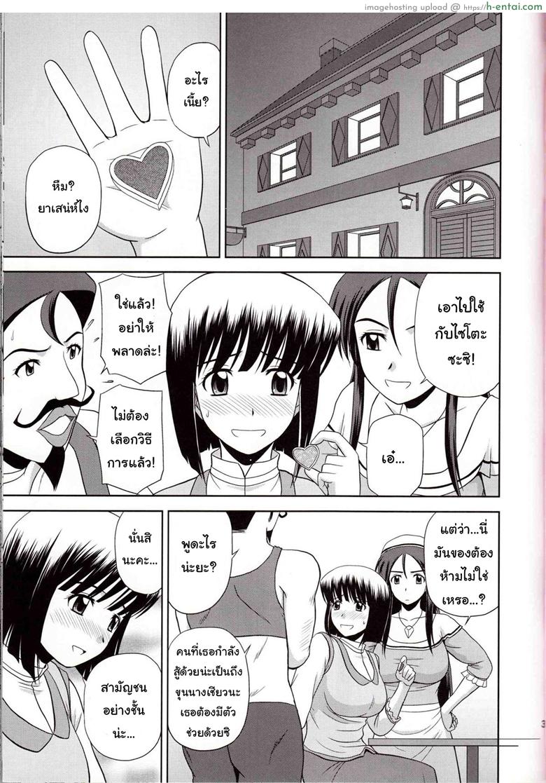 อ่านโดจิน โด๊ปยาเสริม เคลิ้มยันเช้า (C79) [G-SCAN CORP. (Satou Chagashi)] Le beau maitre 8 (Zero no Tsukaima) หน้า 2