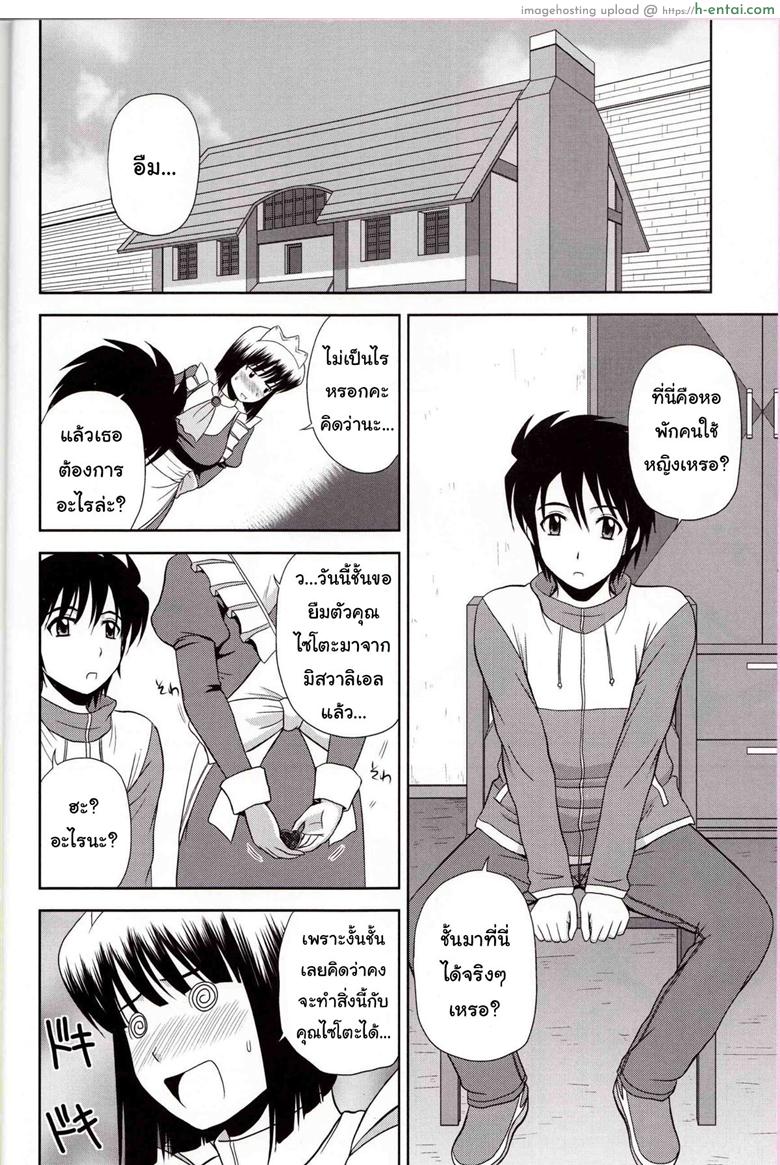 อ่านโดจิน โด๊ปยาเสริม เคลิ้มยันเช้า (C79) [G-SCAN CORP. (Satou Chagashi)] Le beau maitre 8 (Zero no Tsukaima) หน้า 3