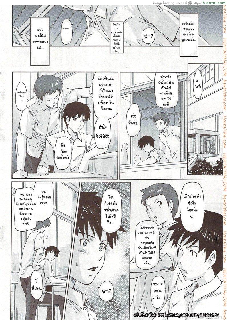 อ่านโดจิน เซ็กส์เฟรนด์ [Kisaragi Gunma] Curiosity Never Stops หน้า 2