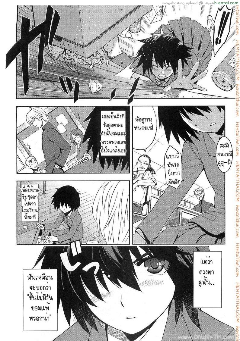 อ่านโดจิน แค่อยากแกล้ง ไหงได้ซั่ม [Inue Shinsuke] Border Between Nobility And Taboo หน้า 2