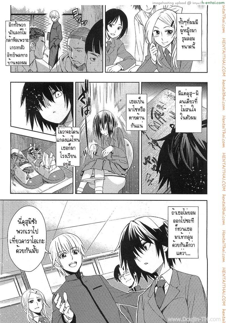 อ่านโดจิน แค่อยากแกล้ง ไหงได้ซั่ม [Inue Shinsuke] Border Between Nobility And Taboo หน้า 3