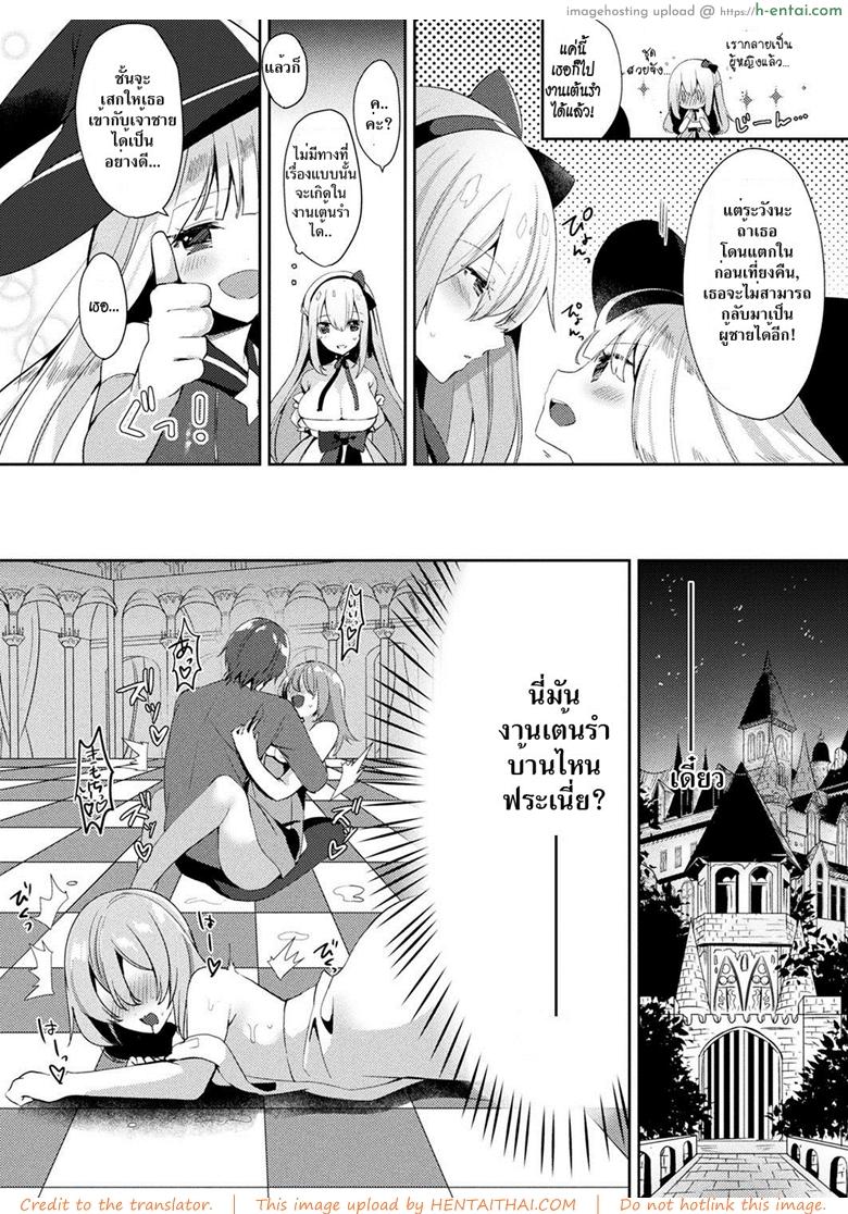 อ่านโดจิน ซินเดอเรลล่าภาคพิสดาร [Sakofu] Cinderella Complex (COMIC Unreal 2018-02 Vol. 71) หน้า 4