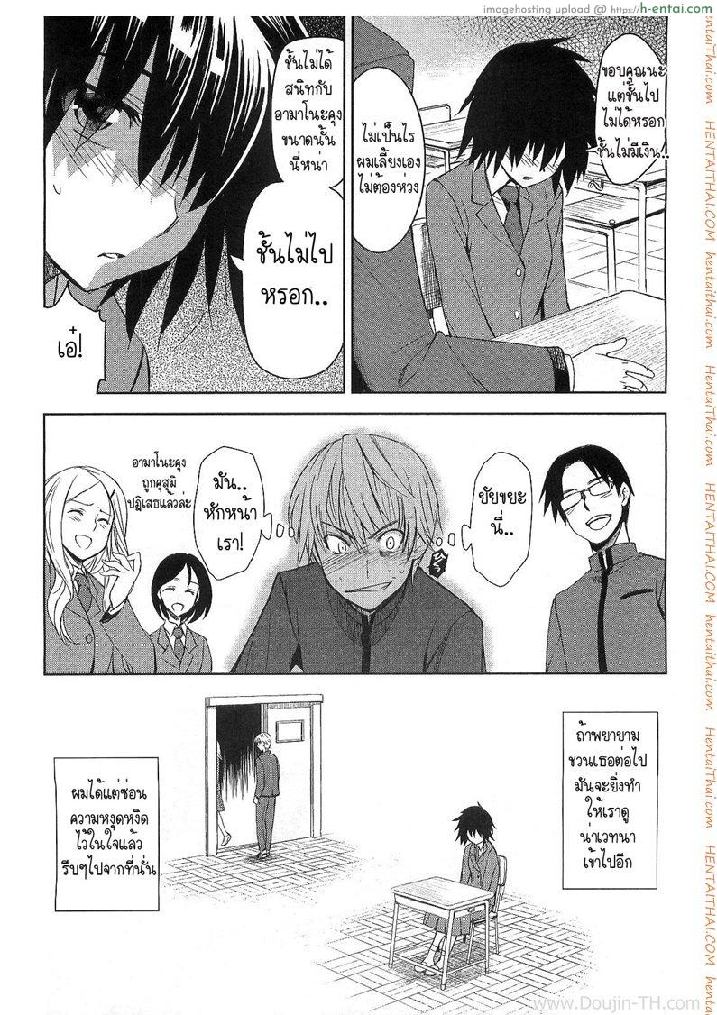 อ่านโดจิน แค่อยากแกล้ง ไหงได้ซั่ม [Inue Shinsuke] Border Between Nobility And Taboo หน้า 4