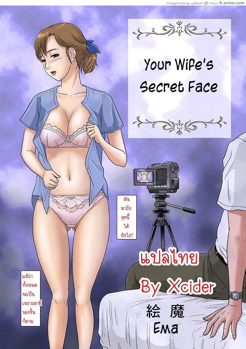 ใบหน้าอีกด้านของภรรยาผม [Magical Arts (Ema)] Anata ga Shiranai Tsuma no Kao | Your Wife’s Secret Face (Otokan 8 Netorare)
