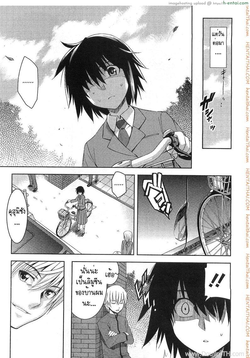 อ่านโดจิน แค่อยากแกล้ง ไหงได้ซั่ม [Inue Shinsuke] Border Between Nobility And Taboo หน้า 5