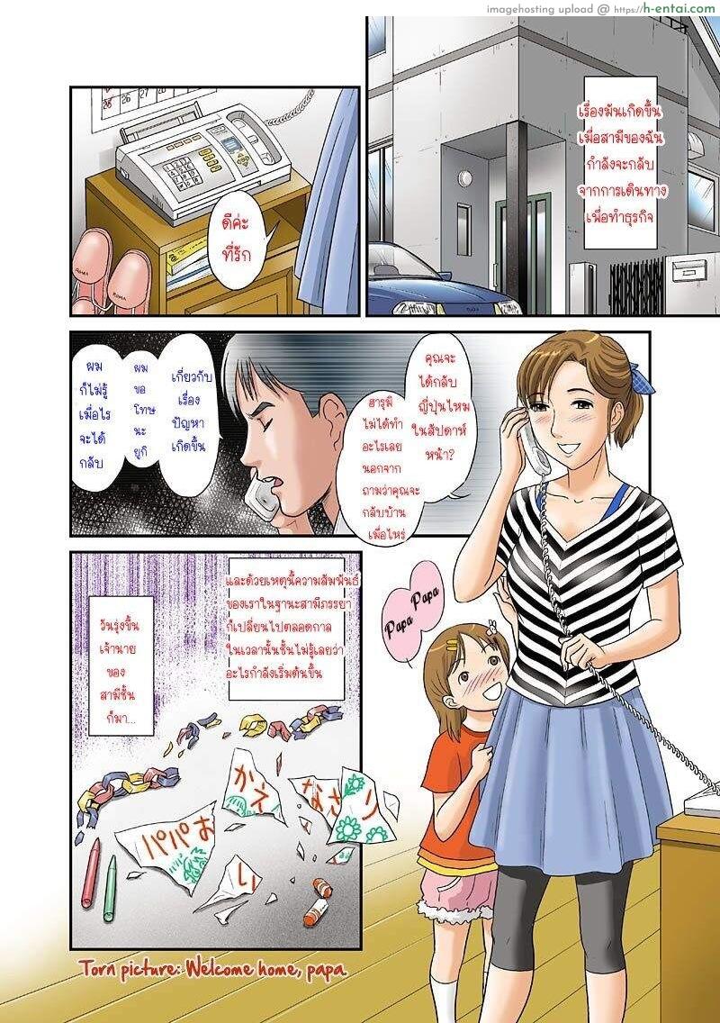 อ่านโดจิน ใบหน้าอีกด้านของภรรยาผม [Magical Arts (Ema)] Anata ga Shiranai Tsuma no Kao | Your Wife’s Secret Face (Otokan 8 Netorare) หน้า 2