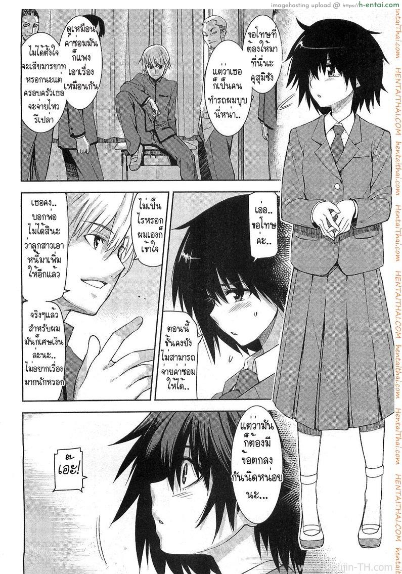 อ่านโดจิน แค่อยากแกล้ง ไหงได้ซั่ม [Inue Shinsuke] Border Between Nobility And Taboo หน้า 6