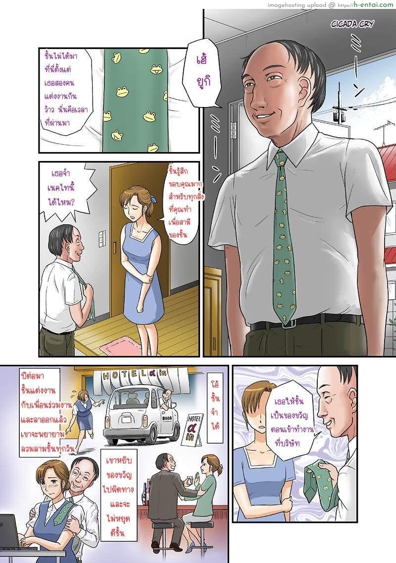 อ่านโดจิน ใบหน้าอีกด้านของภรรยาผม [Magical Arts (Ema)] Anata ga Shiranai Tsuma no Kao | Your Wife’s Secret Face (Otokan 8 Netorare) หน้า 3
