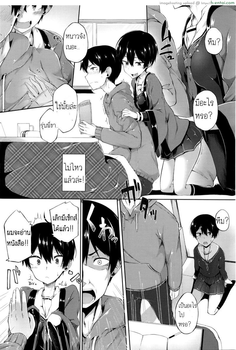 อ่านโดจิน เธอผิดที่น่ารักเกิน [Spiritus Tarou] Ore no Kanojo ga Kawaisugiru no ga Warui | It’s My Girlfriend’s Fault for Being Too Cute! (COMIC Koh Vol. 8) หน้า 3
