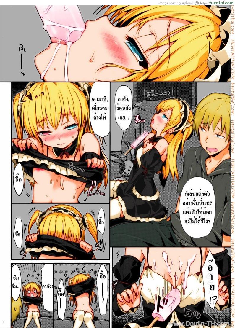 อ่านโดจิน ถอดไม่ได้ ใส่เข้าไปแทน [Hisasi] Boku Wa Lolicon Da! (Decensored) หน้า 2