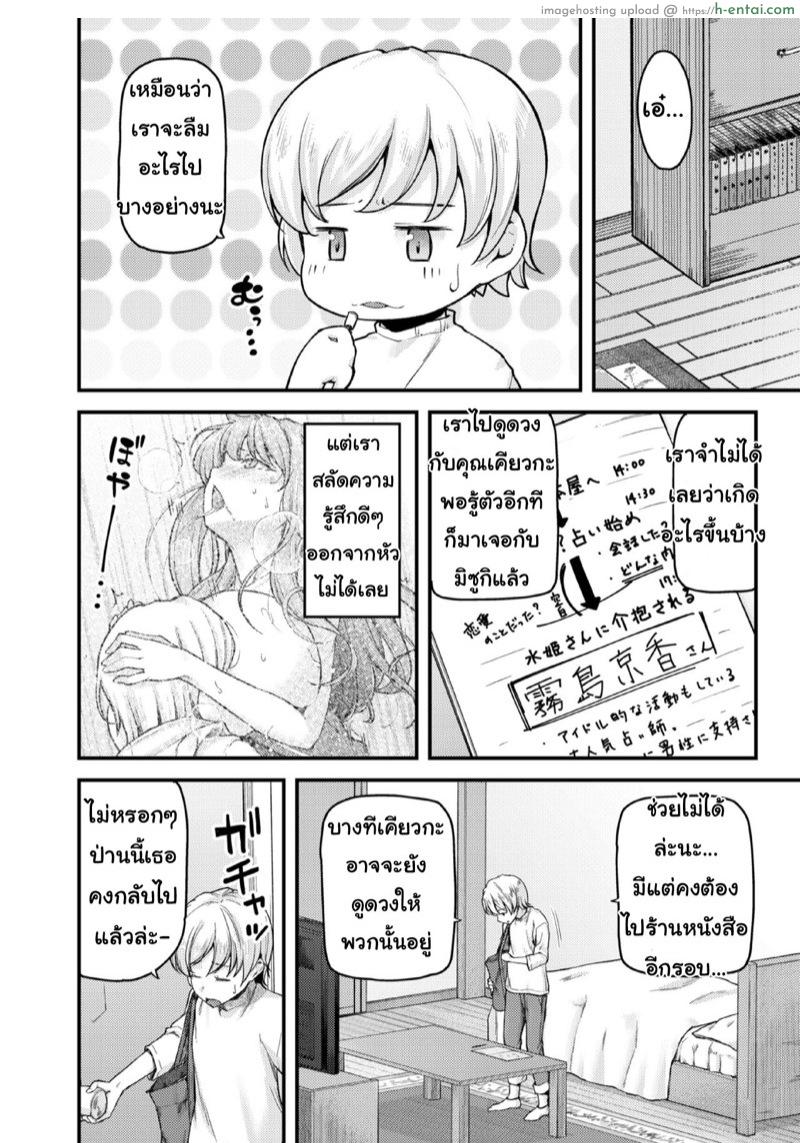 อ่านโดจิน สอนผมให้เป็นผู้ใหญ่ที 4 [Johnny] Nyuushiki Love Knowledge ~Kimochi Iikoto Oshiemasu~ | Nyuushiki Love Knowledge ~I’ll Teach You Something Nice~ Ch.4 หน้า 2