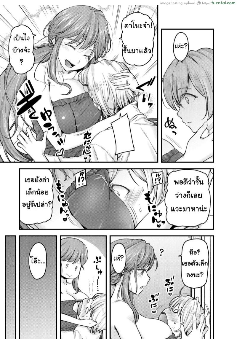 อ่านโดจิน สอนผมให้เป็นผู้ใหญ่ที 4 [Johnny] Nyuushiki Love Knowledge ~Kimochi Iikoto Oshiemasu~ | Nyuushiki Love Knowledge ~I’ll Teach You Something Nice~ Ch.4 หน้า 3