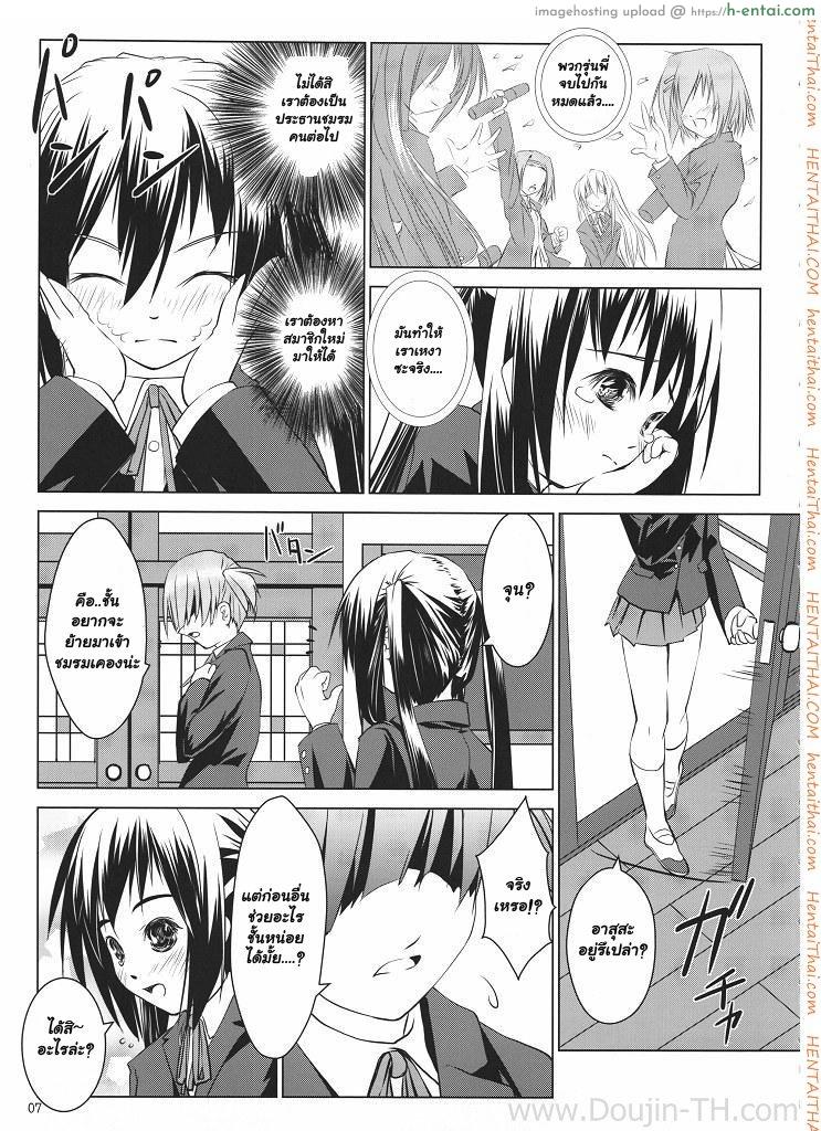 อ่านโดจิน ทิ้งแน่นอนถ้าได้ฟัน [Ten Ga] Azunyan Buchou Shuunin หน้า 4