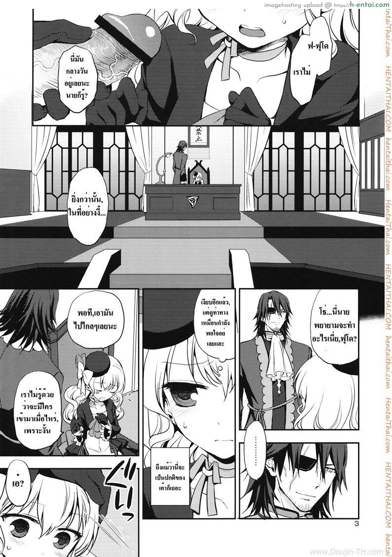 อ่านโดจิน เห็นหน้านิ่งๆ ที่จริงหื่นมาก (SC56) [Aa Aishiteru (Taishow Tanaka)] Kureana (Aquarion Evol) หน้า 2