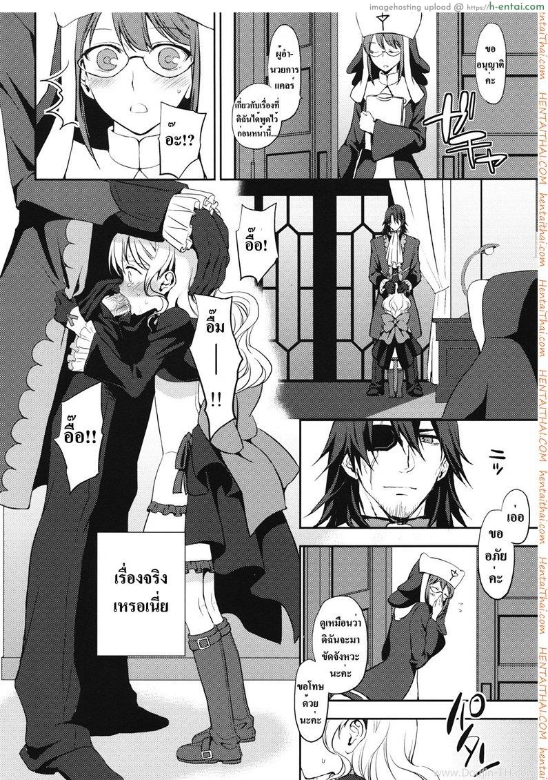 อ่านโดจิน เห็นหน้านิ่งๆ ที่จริงหื่นมาก (SC56) [Aa Aishiteru (Taishow Tanaka)] Kureana (Aquarion Evol) หน้า 3