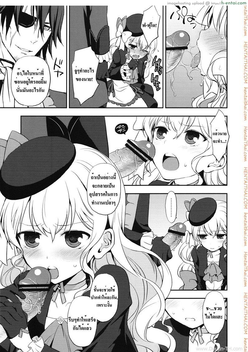 อ่านโดจิน เห็นหน้านิ่งๆ ที่จริงหื่นมาก (SC56) [Aa Aishiteru (Taishow Tanaka)] Kureana (Aquarion Evol) หน้า 4