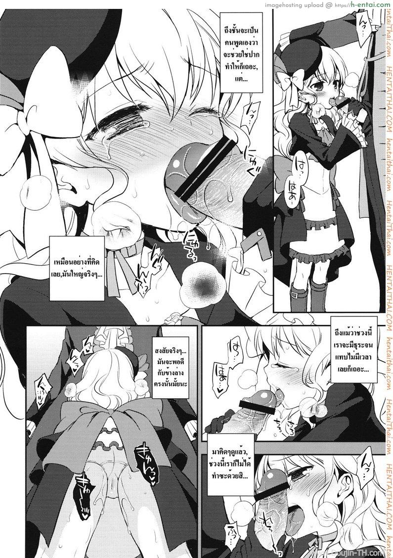 อ่านโดจิน เห็นหน้านิ่งๆ ที่จริงหื่นมาก (SC56) [Aa Aishiteru (Taishow Tanaka)] Kureana (Aquarion Evol) หน้า 5