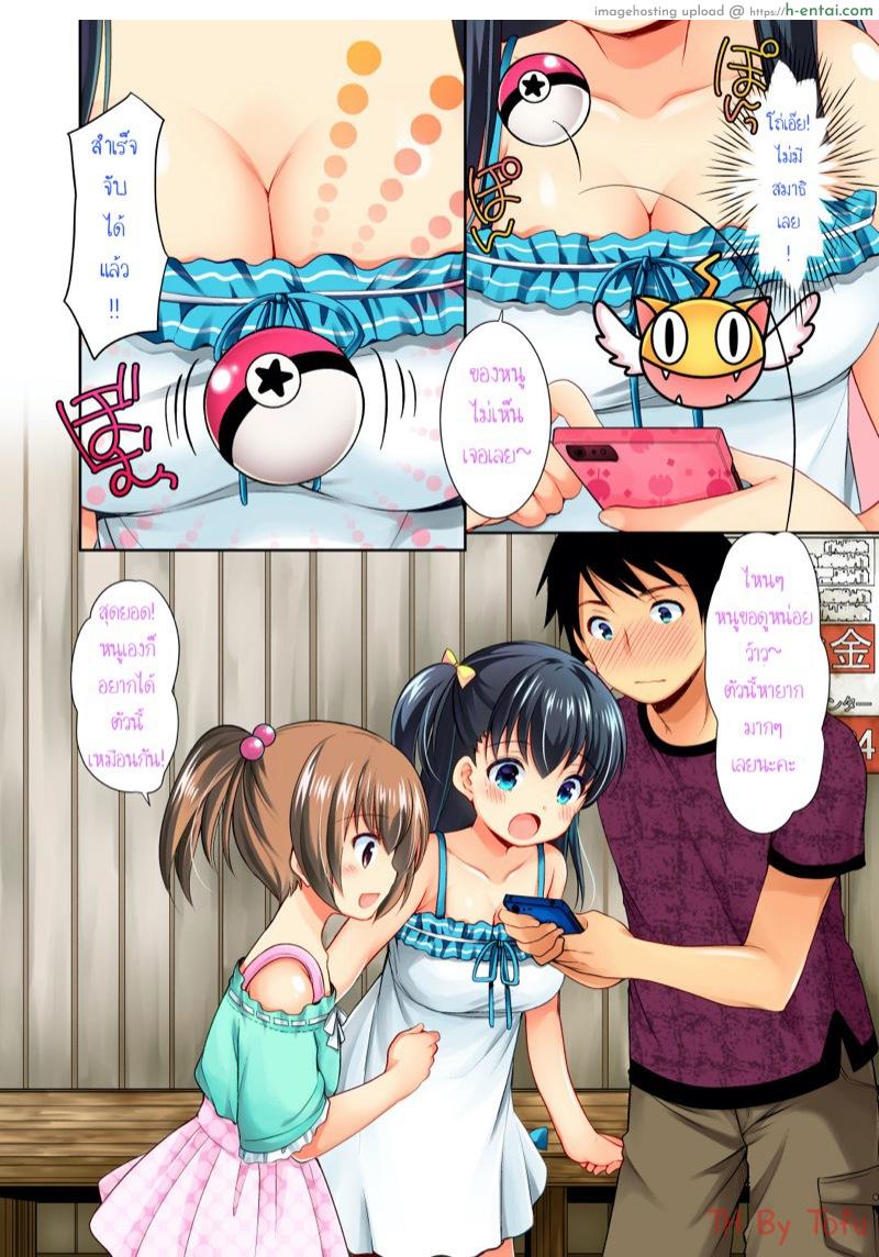 อ่านโดจิน มาจับโปเกมอนกันเถอะ (C90) [Imomuya Honpo – Singleton (Azuma Yuki)] Tsurarete GO! (Pokémon GO) หน้า 5