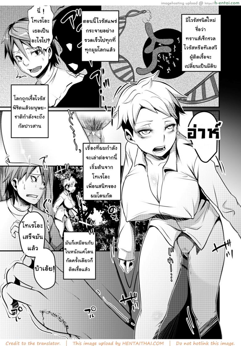 อ่านโดจิน รักเธอจนตาย [Isofura (BECO, Poriuretan)] Nyotaika Zombie de Doutei Sotsugyou หน้า 2