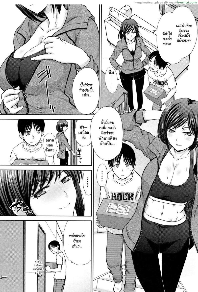 อ่านโดจิน บันทึกรักพี่สาว ฉบับต่อๆ มา [Itaba Hiroshi] Ane to Kurasu | Living with Elder Sister Ch.9 หน้า 2