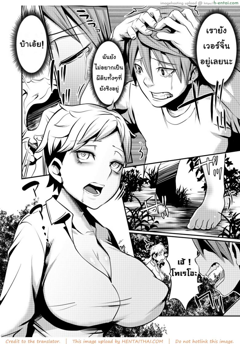 อ่านโดจิน รักเธอจนตาย [Isofura (BECO, Poriuretan)] Nyotaika Zombie de Doutei Sotsugyou หน้า 3