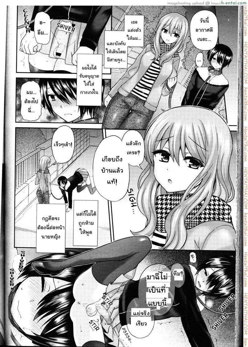 ขอให้ผมรับใช้คุณ [Piririnegi] Domestic Dog (Girls forM Vol. 11)