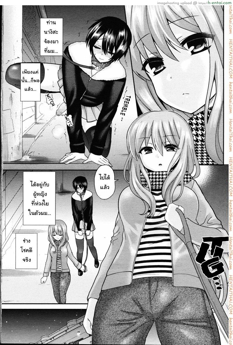 อ่านโดจิน ขอให้ผมรับใช้คุณ [Piririnegi] Domestic Dog (Girls forM Vol. 11) หน้า 3