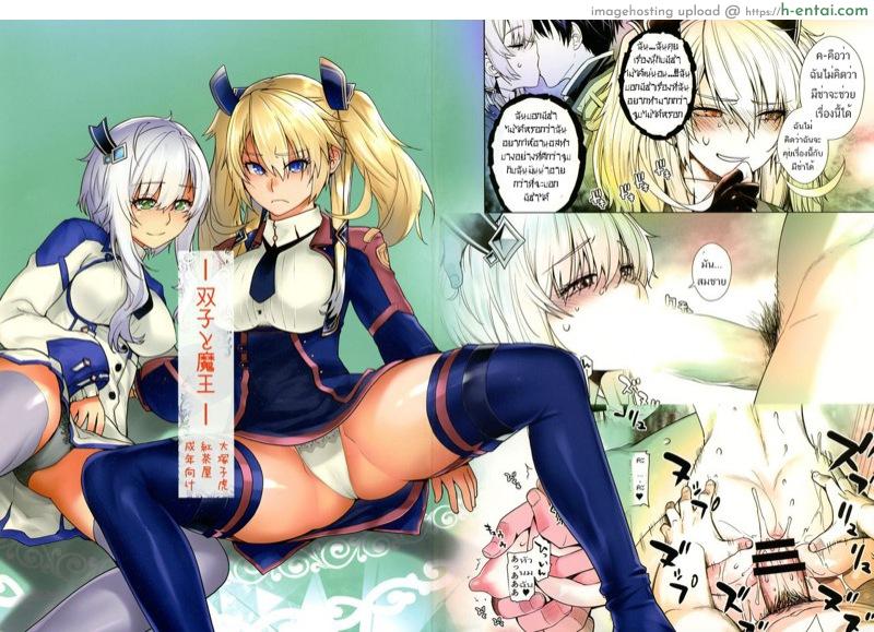 ท่านจอมมาร ข่มขืนฉันทีค่ะ [Kouchaya (Ootsuka Kotora)] Futago to Maou | Twins And The Demon King (Maou Gakuin no Futekigousha: Shijou Saikyou no Maou no Shiso, Tensei shite Shison-tachi no Gakkou e Kayou)