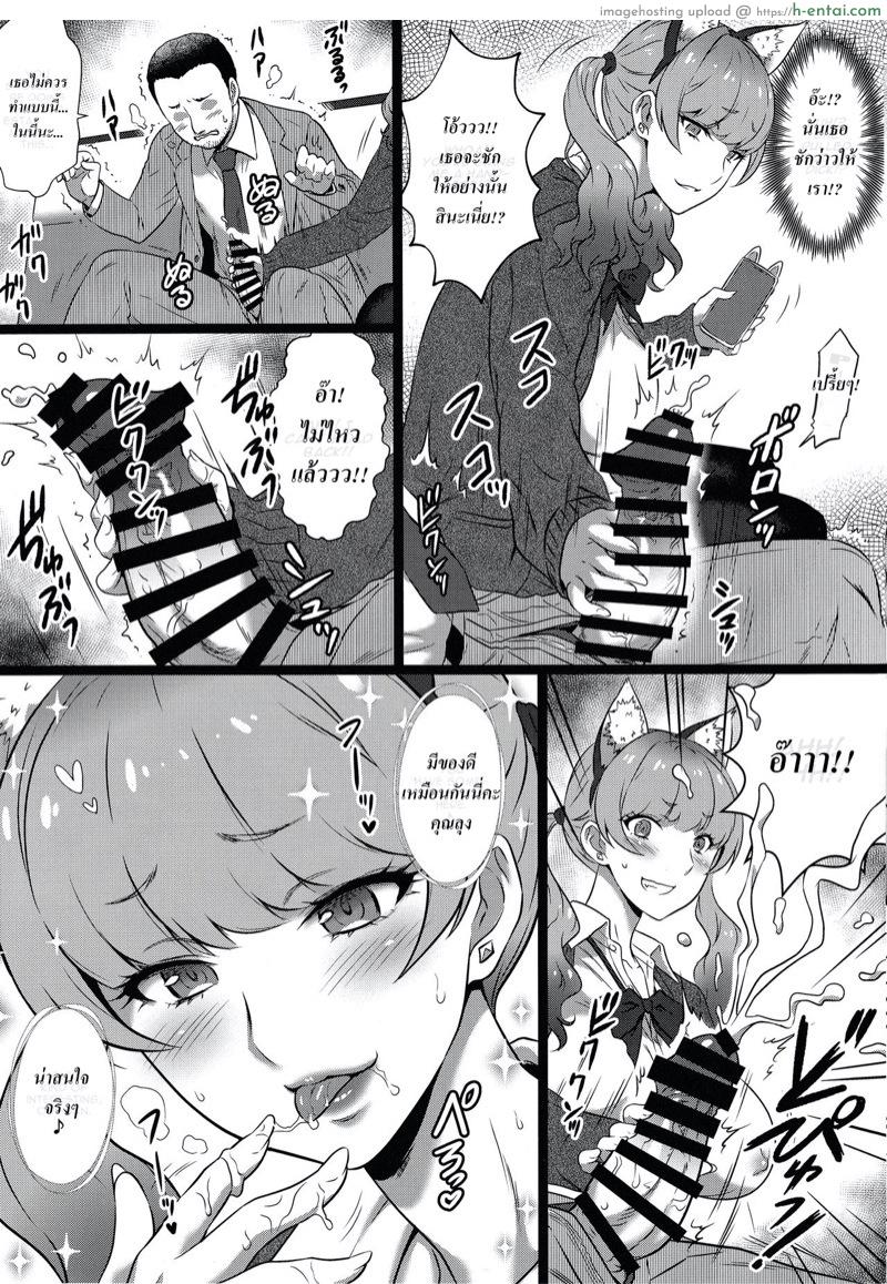 อ่านโดจิน เห็นงานเป็นลม เห็นนมเป็นงาน! งานหนักแค่ไหน!! ก็ไม่มีหวั่น!!! (C97) [Yorokobi no Kuni (JOY RIDE)] Yorokobi no Kuni Vol. 37 – Koakuma Gal ni Furimawasaretai หน้า 6