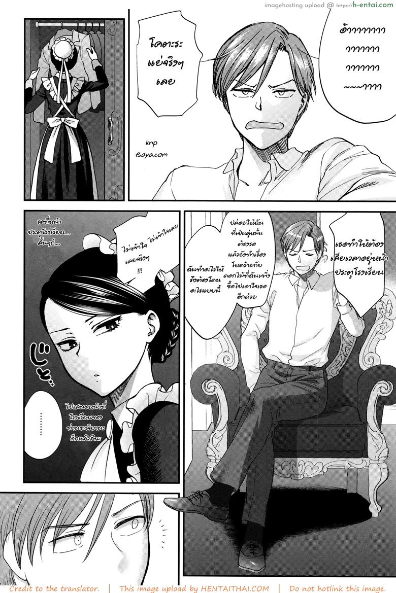 อ่านโดจิน สอนเจ้านาย เอาใจสาว [Syoukaki] Kyoudou Well Maid – The Well “Maid” Instructor (Yawaraka na Taion) หน้า 2
