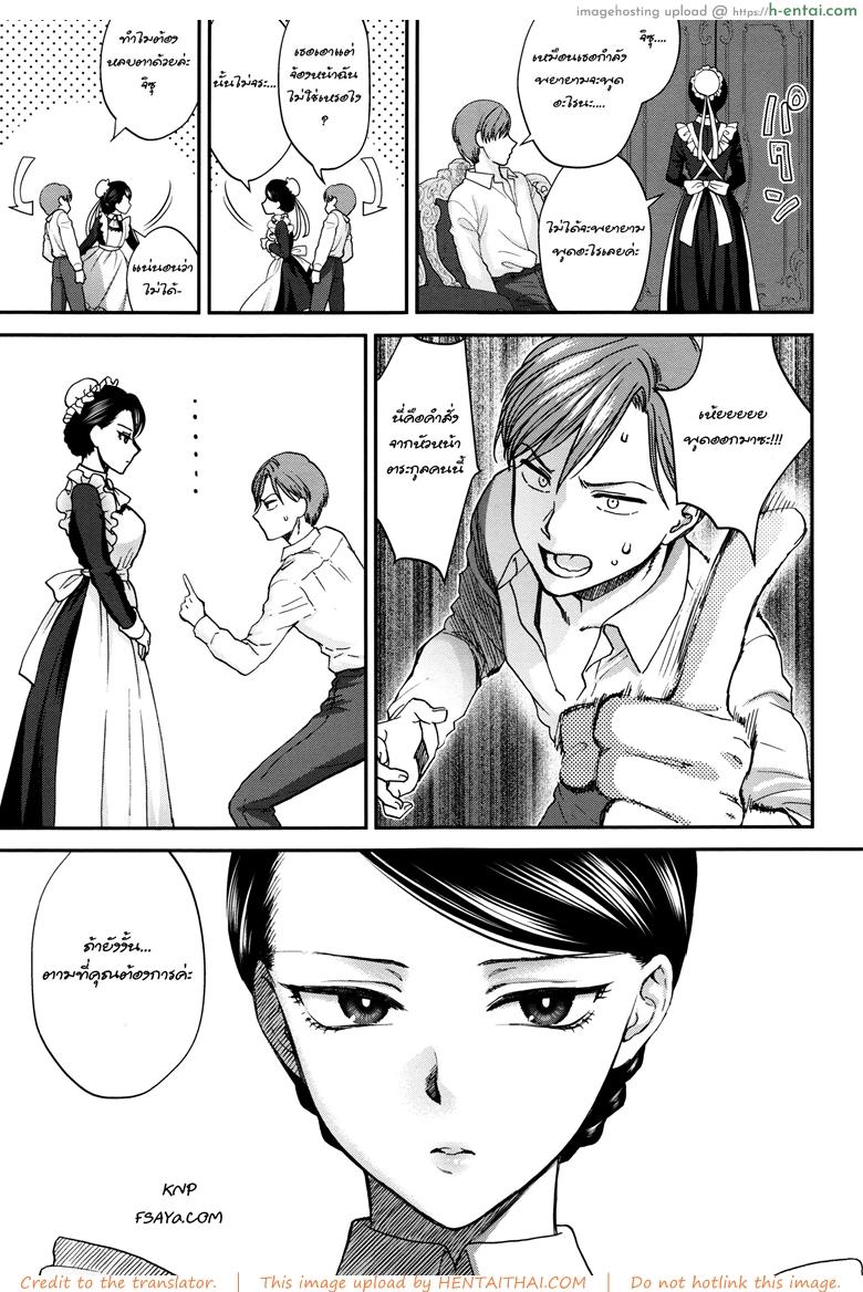 อ่านโดจิน สอนเจ้านาย เอาใจสาว [Syoukaki] Kyoudou Well Maid – The Well “Maid” Instructor (Yawaraka na Taion) หน้า 3