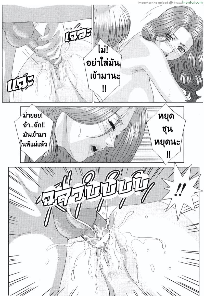 อ่านโดจิน ลูกชายดีๆ หามีได้ที่นี่ 6 [Nishimaki Tohru] Scarlet Desire Ch.6 หน้า 2