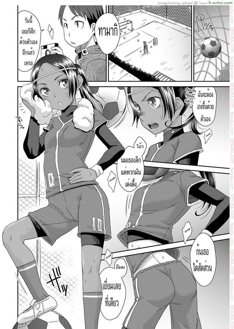 ทำไมฉันต้องยอมนาย [Momonosuke] Tousatsu Kick Off (COMIC Anthurium 2017-03)