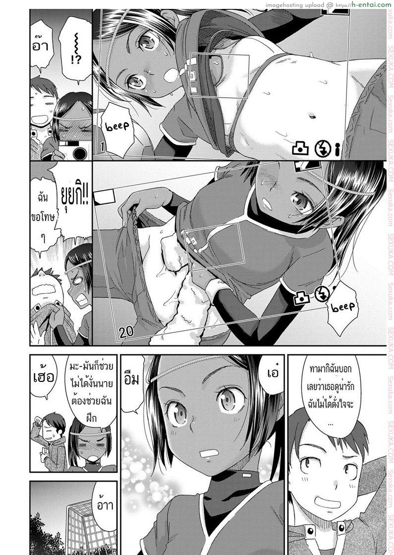 อ่านโดจิน ทำไมฉันต้องยอมนาย [Momonosuke] Tousatsu Kick Off (COMIC Anthurium 2017-03) หน้า 4