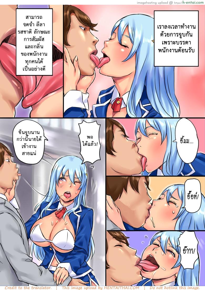 อ่านโดจิน สุดยอดบริษัทในฝัน [MediBang! (Tsumugi Yuuki)] The Super Horny Workplace หน้า 3